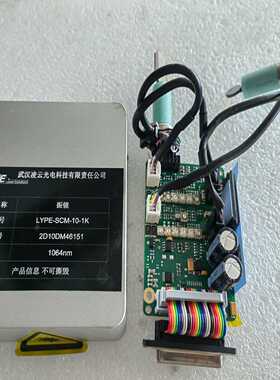 凌云镭射振镜控制板LYPE-SCM-10-1K询价