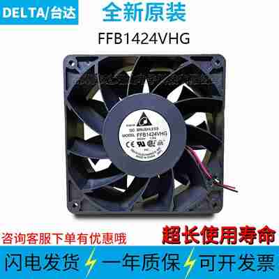 议价-FFB1424VHG2E4V1.37A1405114cm原装直流散热风扇-议价