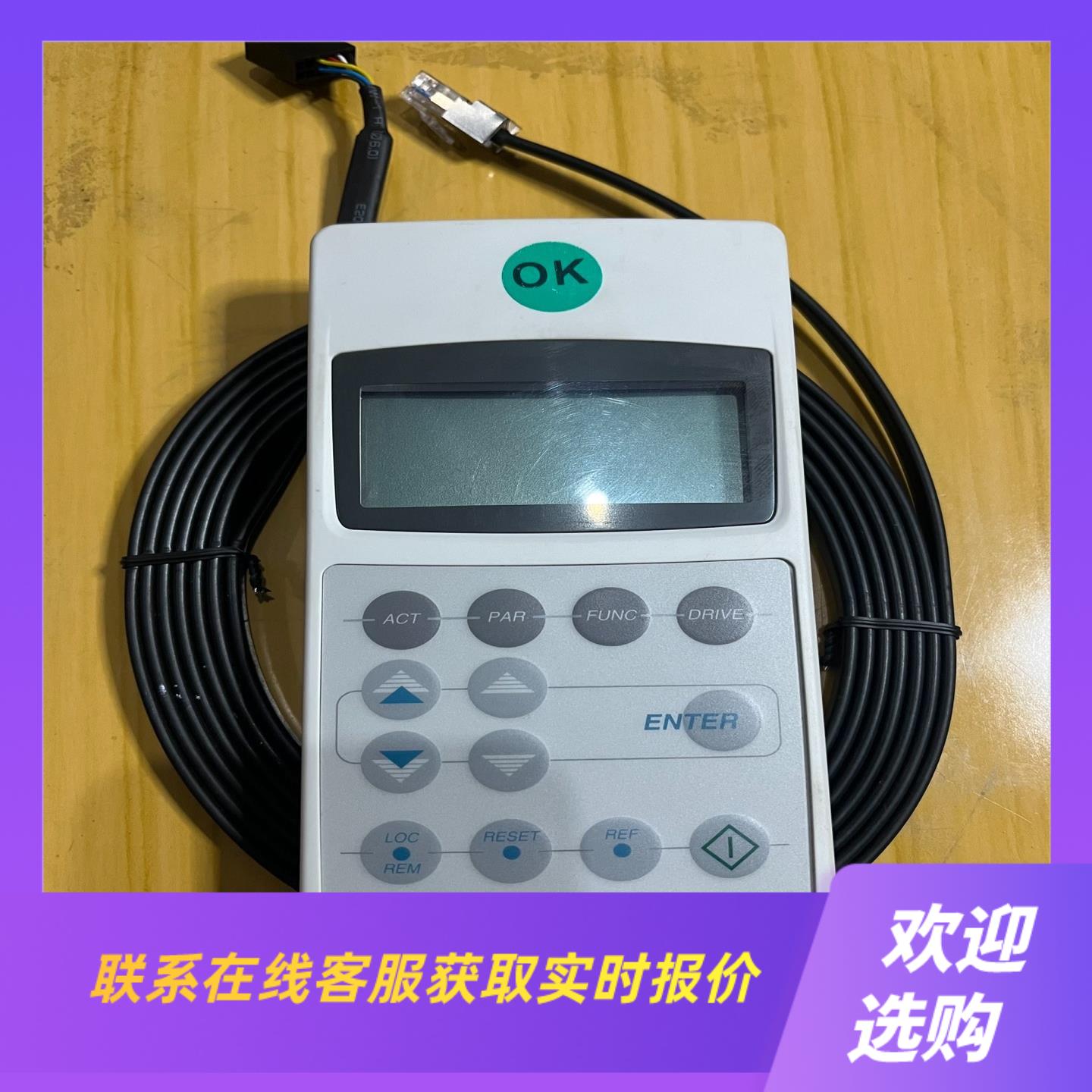 ABB800 变频器 面板带线套件 CDP312R 看上拍前询价下单