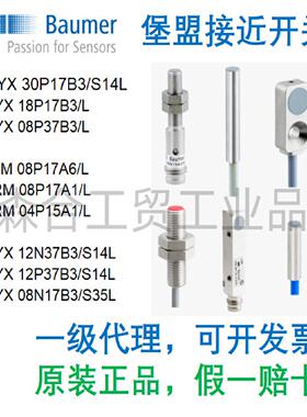 议价瑞士堡盟接近开关 IGYX 08N17B3/S35L IFRM 03P1505/CS35L