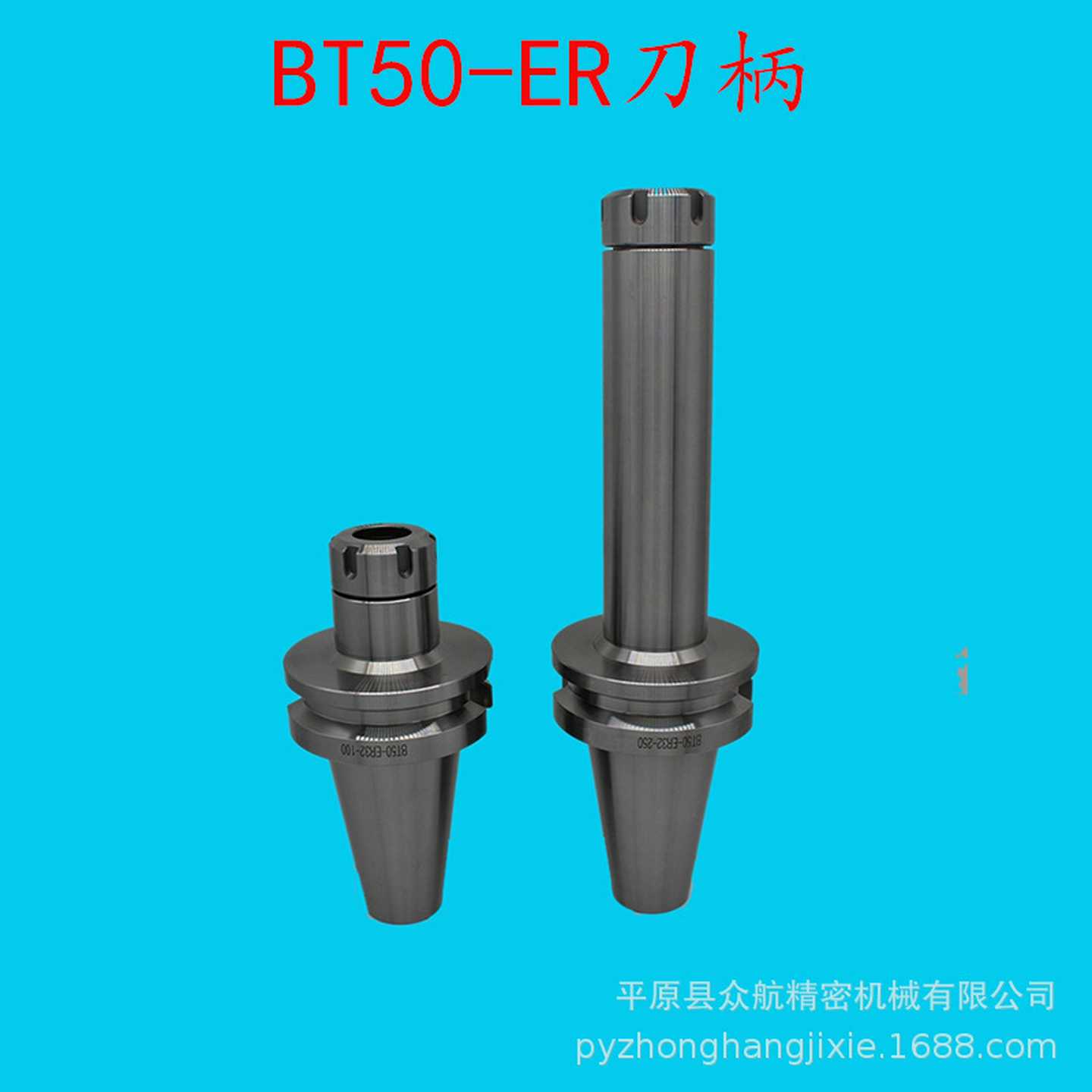 BT50数控刀柄BT40BT30高精度cnc数控刀杆加工中心ER铣夹头刀柄