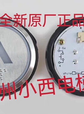 杭州西奥电梯按钮R34V3.0 外呼轿厢XHB-NR36C-A02 XHB-NR36C C02