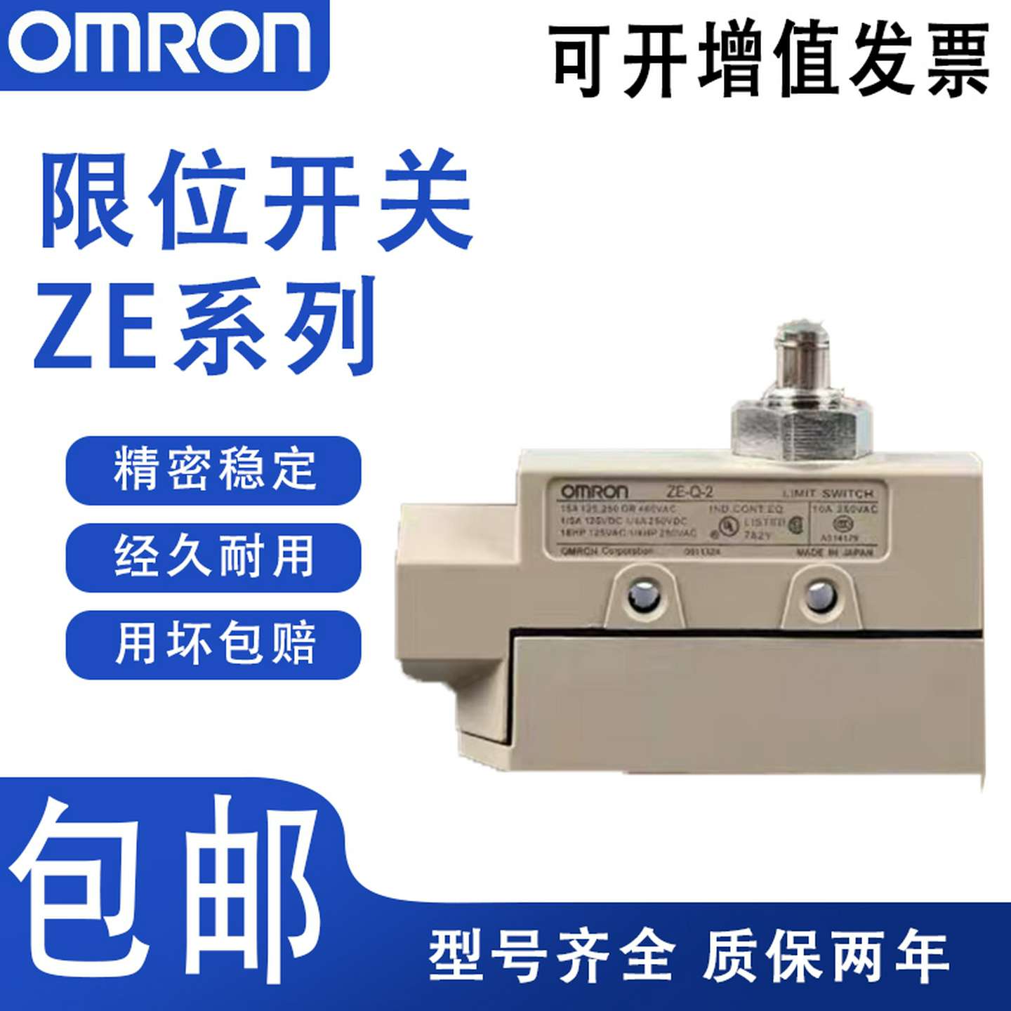 议价-全新欧姆龙行位开关ZE-N-2ZE-Q22-2N22-2Q21-2NA2-2XE-