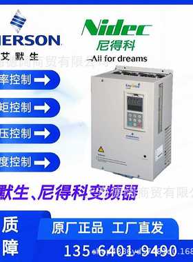 尼得科变频器MEV2000-40022-0002.2KW/3.7KW全新原装m