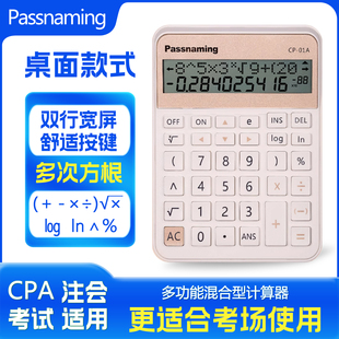 贯名CPA计算器财管新规注会税务师考试双行显示多功能混合运算