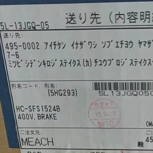 HC-SFS1524B库存-议价