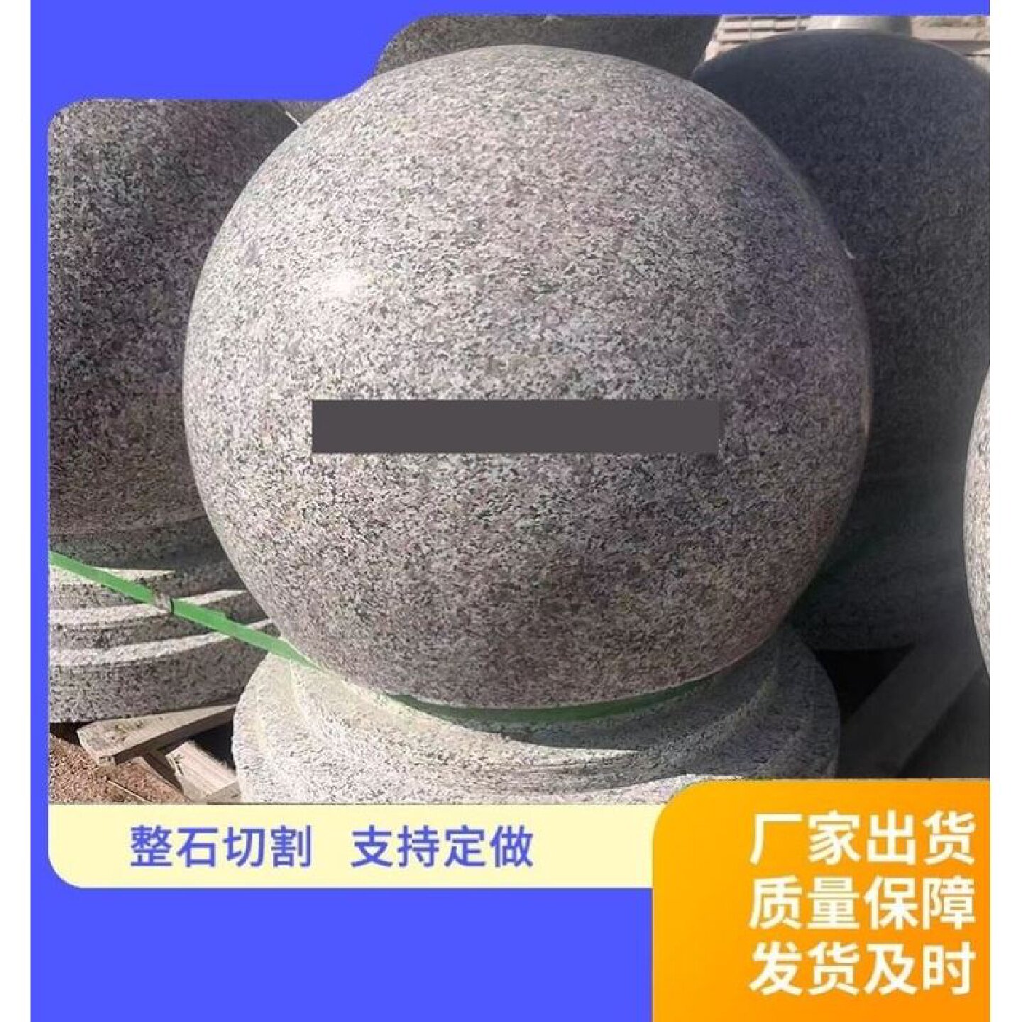 天然花岗岩石球路障挡车石墩子大理石圆球学校小区广场阻车石头球