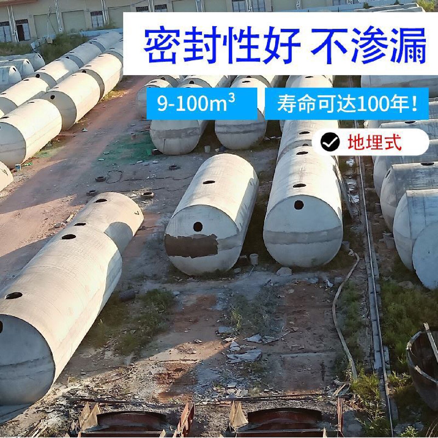 混凝土水泥化粪池三格商砼化粪池生活污水粪便处理设备玻璃钢罐子