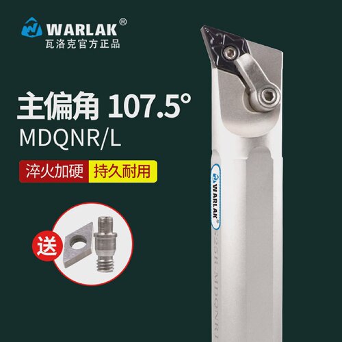 瓦洛克107.5度数控车床刀杆内孔车刀具抗震内孔车刀杆MDQNR15镗孔