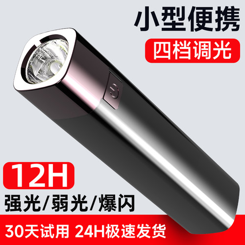 手电筒小型便携学生强光充电超亮远射迷你耐用家用儿童不伤眼l
