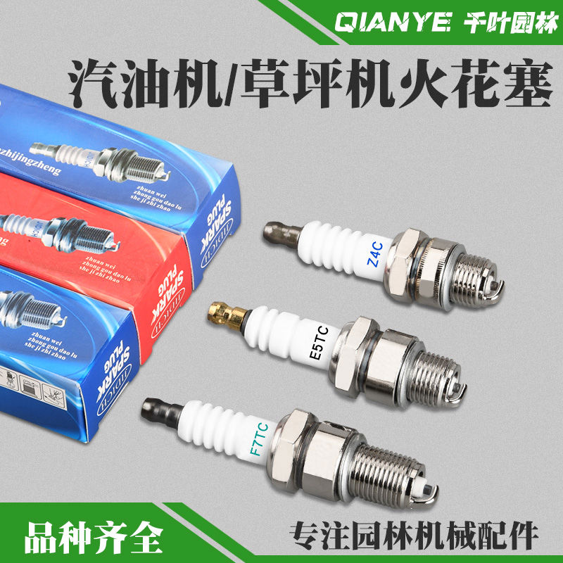 GXV160草坪机火花塞汽油机水泵火嘴152F168F170F190F发电机配件