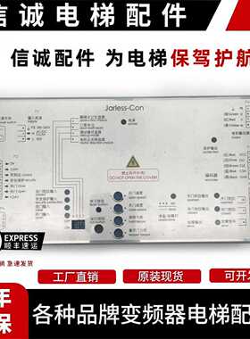 议价-Easy-ConJarless-ConDO3000电梯门机变频器杭西奥/奥的斯