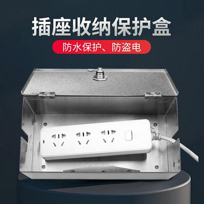 室外防盗插座保护盒电动车充电带锁插排插线板不锈钢收纳箱中号