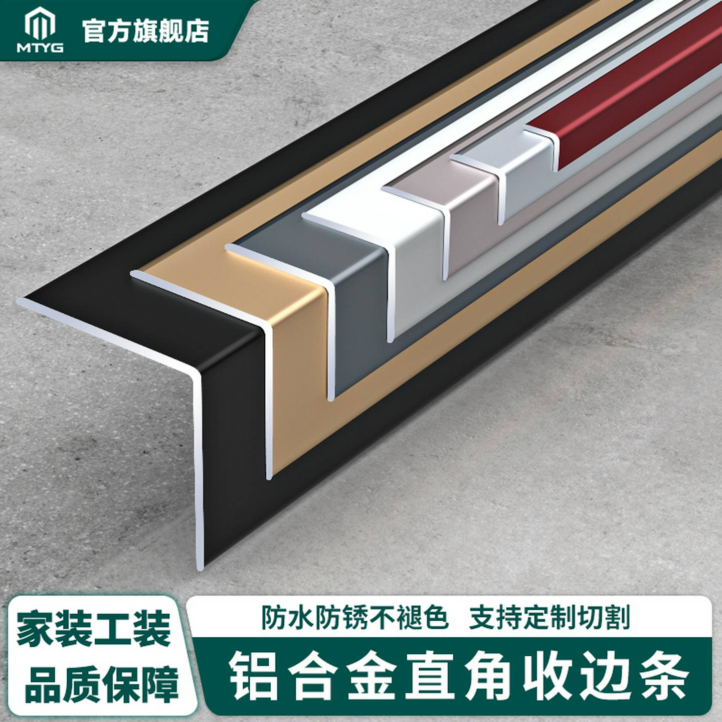 铝合金瓷砖收边条直角包边条黑钛金不锈钢阳角护角装饰线条收口条