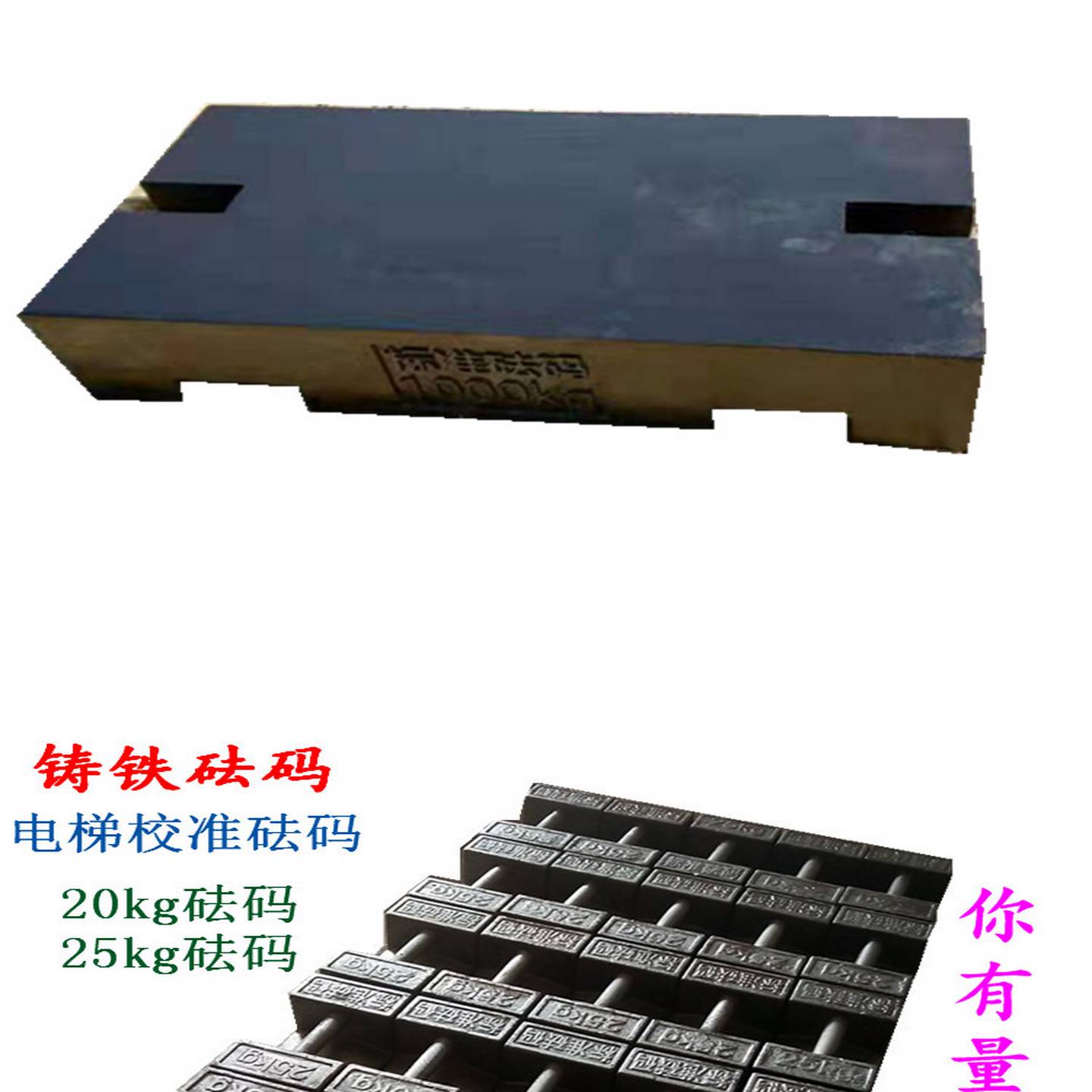 砝码1吨砝码2吨3吨5T铸铁钢包配重不锈钢法码10吨行车配重块