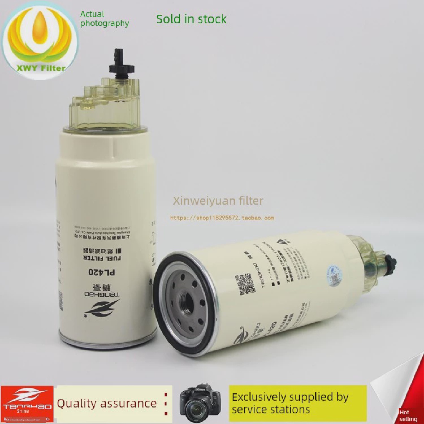 PL420柴油滤芯60033346油水分离612630080088滤清器货车大梁滤芯