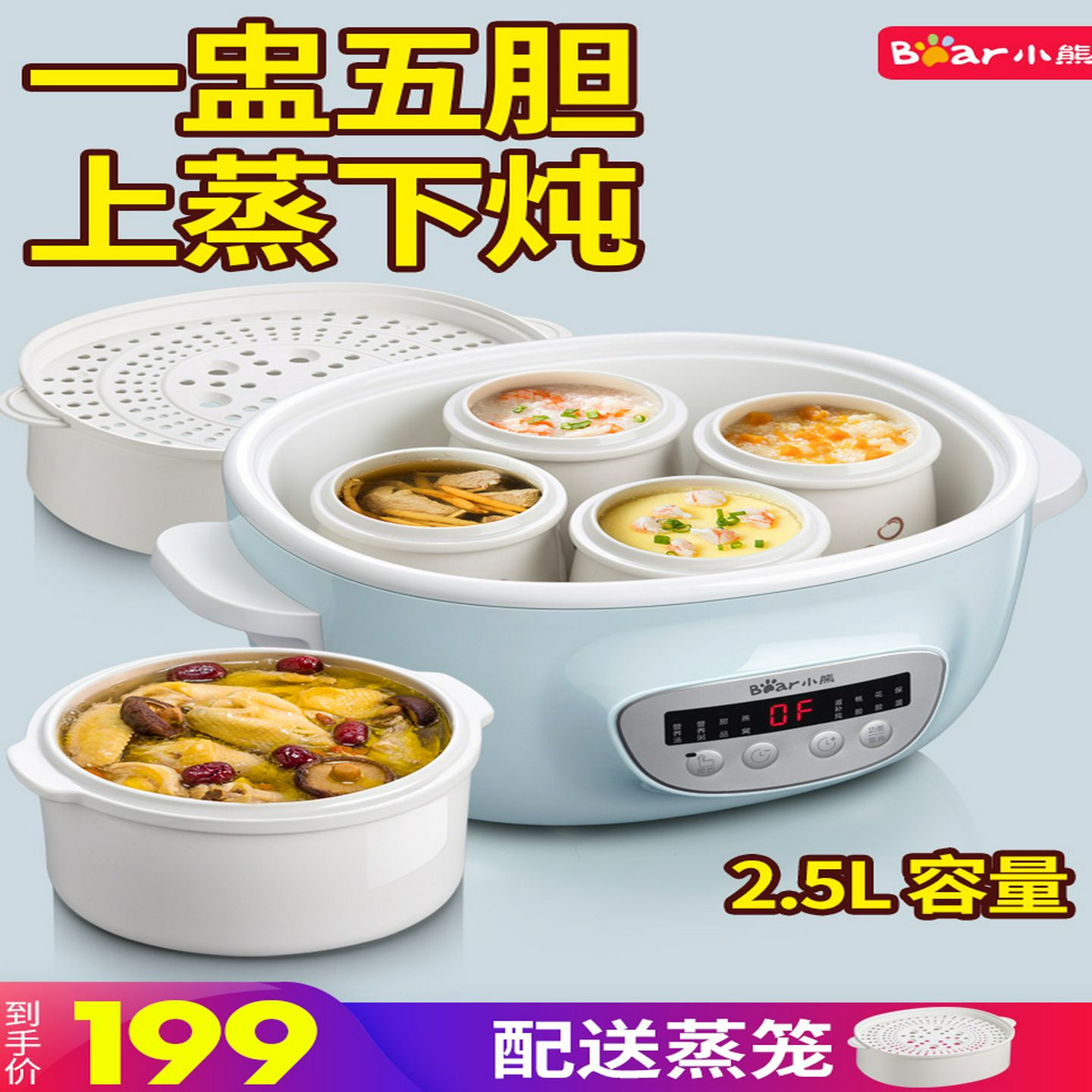 Bear智能电动炖锅家用全自动插电炖锅防水炖陶瓷蒸炖粥煲