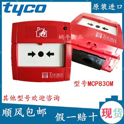 迅MCP830M514.800.610手动报警按钮CP820火警美国泰科原装正品现