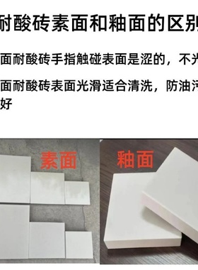 防腐耐酸砖耐腐蚀瓷砖地面防腐砖电厂65黄色白色耐酸板素面耐酸片