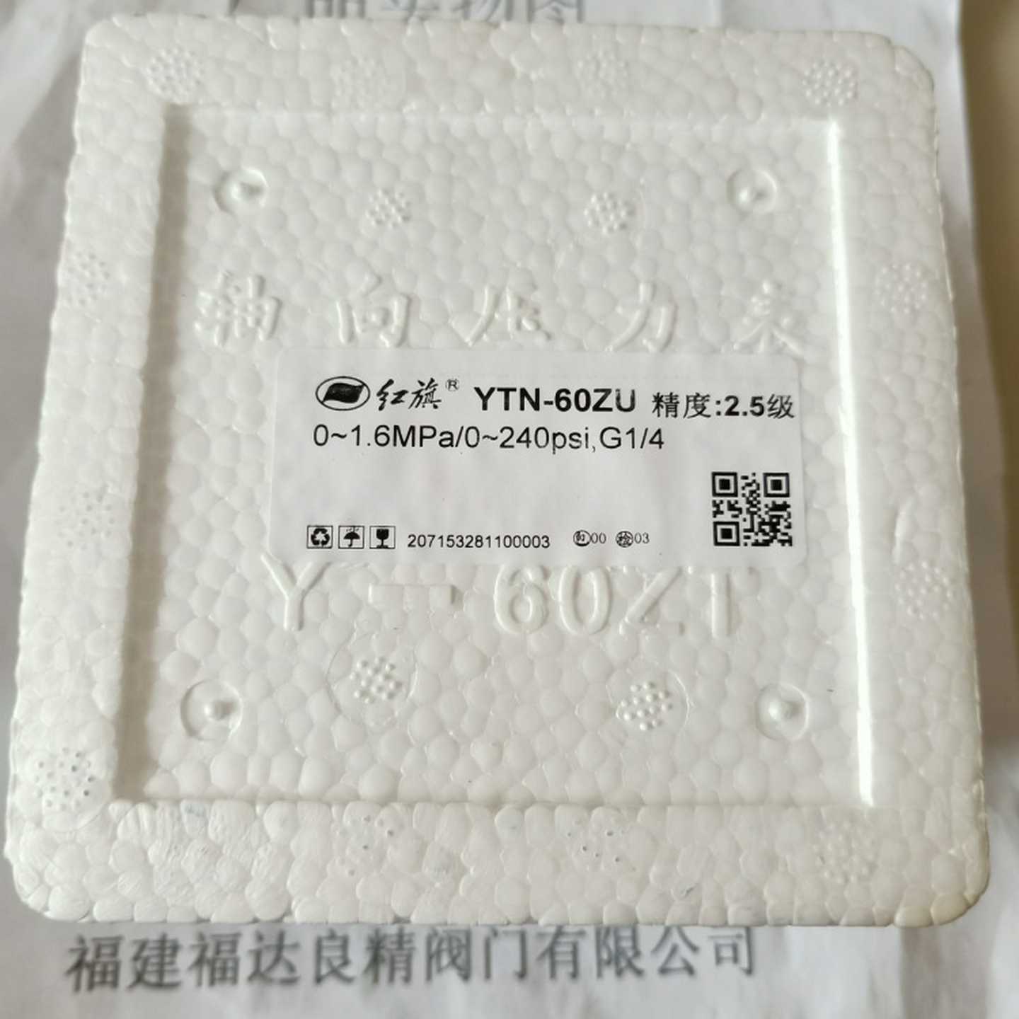 红旗压力表YTN-60ZU0-1.6MPA带支架