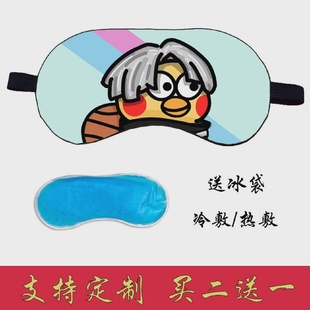 鸡你太美眼罩小黑子蔡徐坤恶搞ikun睡眠眼罩遮光冰敷眼罩来图定制
