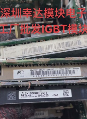 溢价-FP150R12KT4 FP150R12KT4P  7MBR
