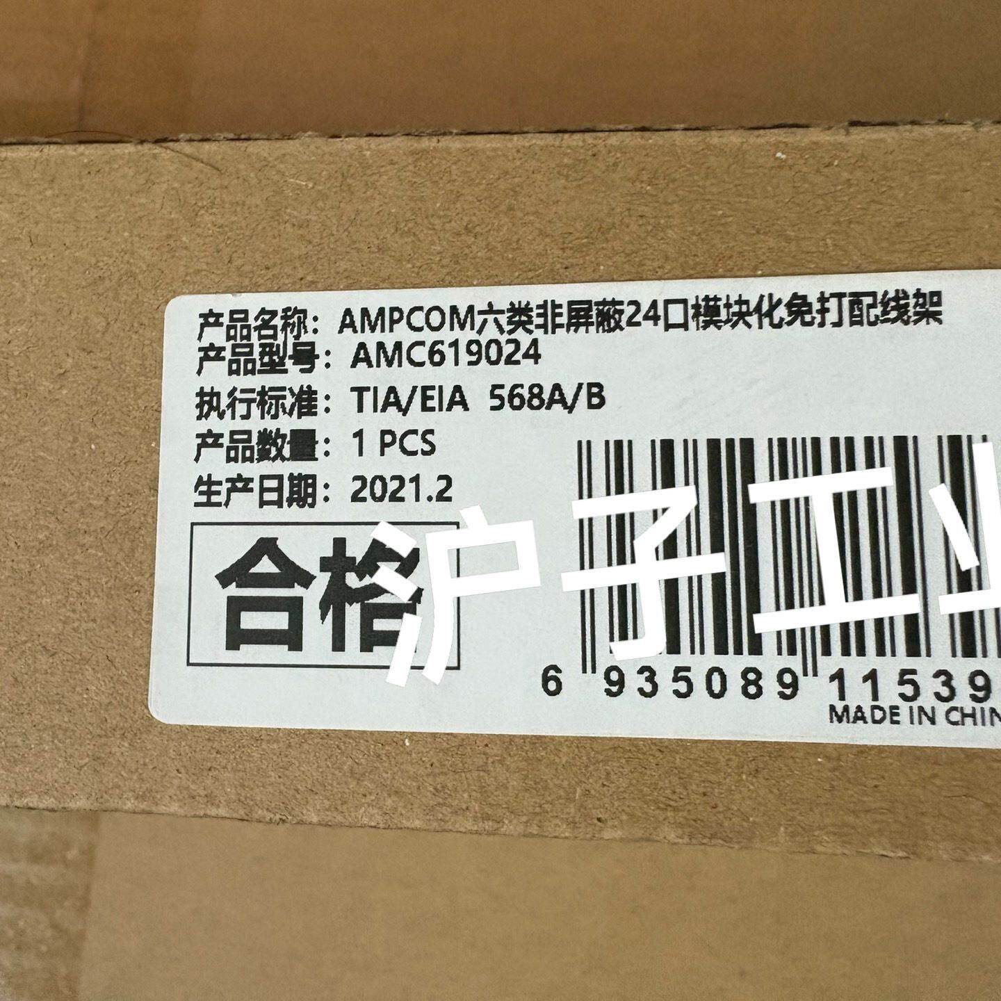 议价安普康AMPCOM，AMC619024六类非屏蔽24口模块化