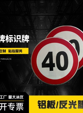 源头厂家来图制作交通圆牌标志牌限高反光指示牌道路限速标识牌