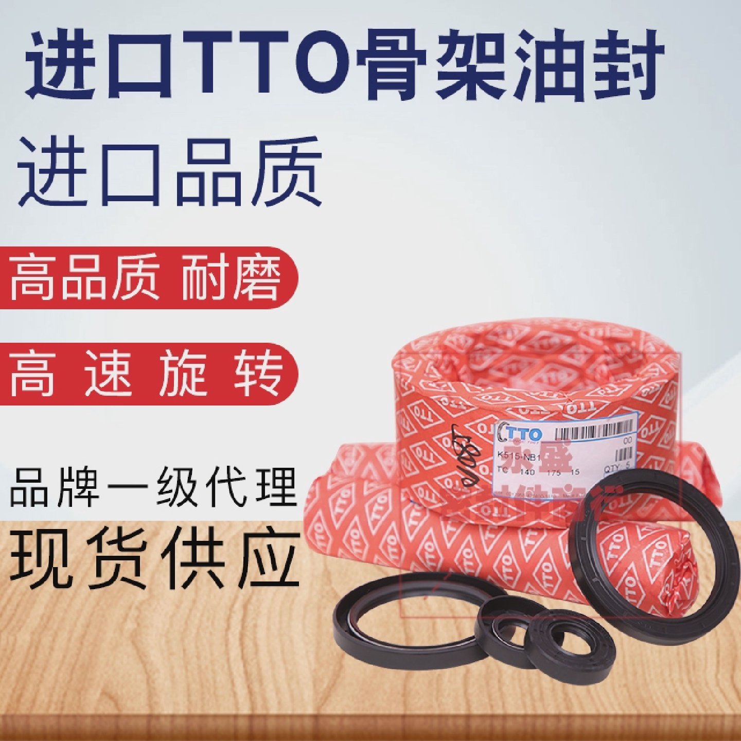 进口TTO骨架油封68/69/70*80*85*89*92*95*98*100*6/8/10/12/13