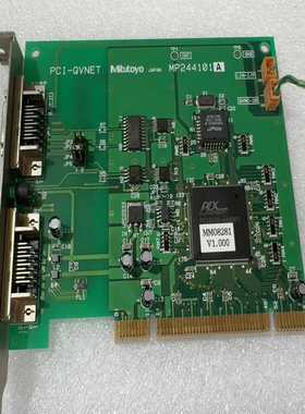 询价Mitutoyo三丰PCI-QVNET采集卡，型号MP244