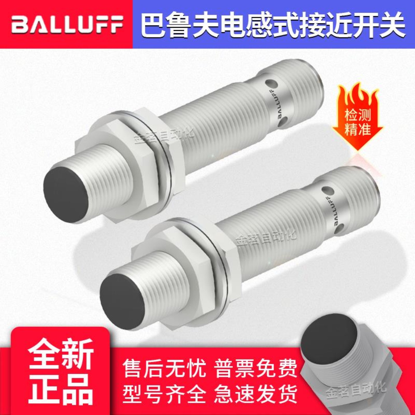 售前询价巴鲁夫接近开关BES M12ML-PSC30A-S04G-W M18MI M30ML M0