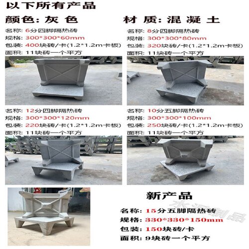 楼顶四脚五脚水泥隔热砖屋顶阳台防晒环保可踩保温隔热砖厂家直销
