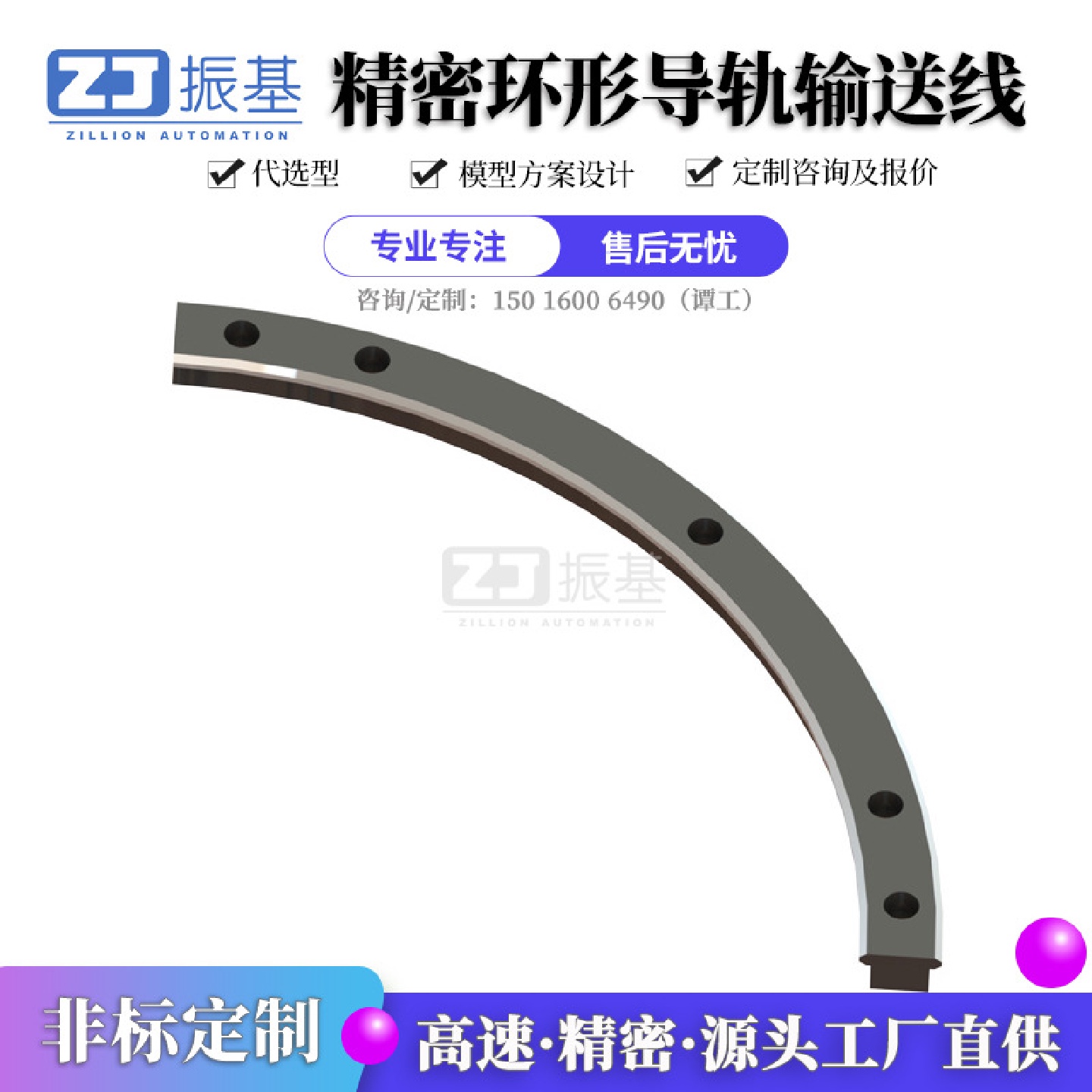 环形输送线v型圆弧导轨滑块模组180/90度精密回转流水线自动化