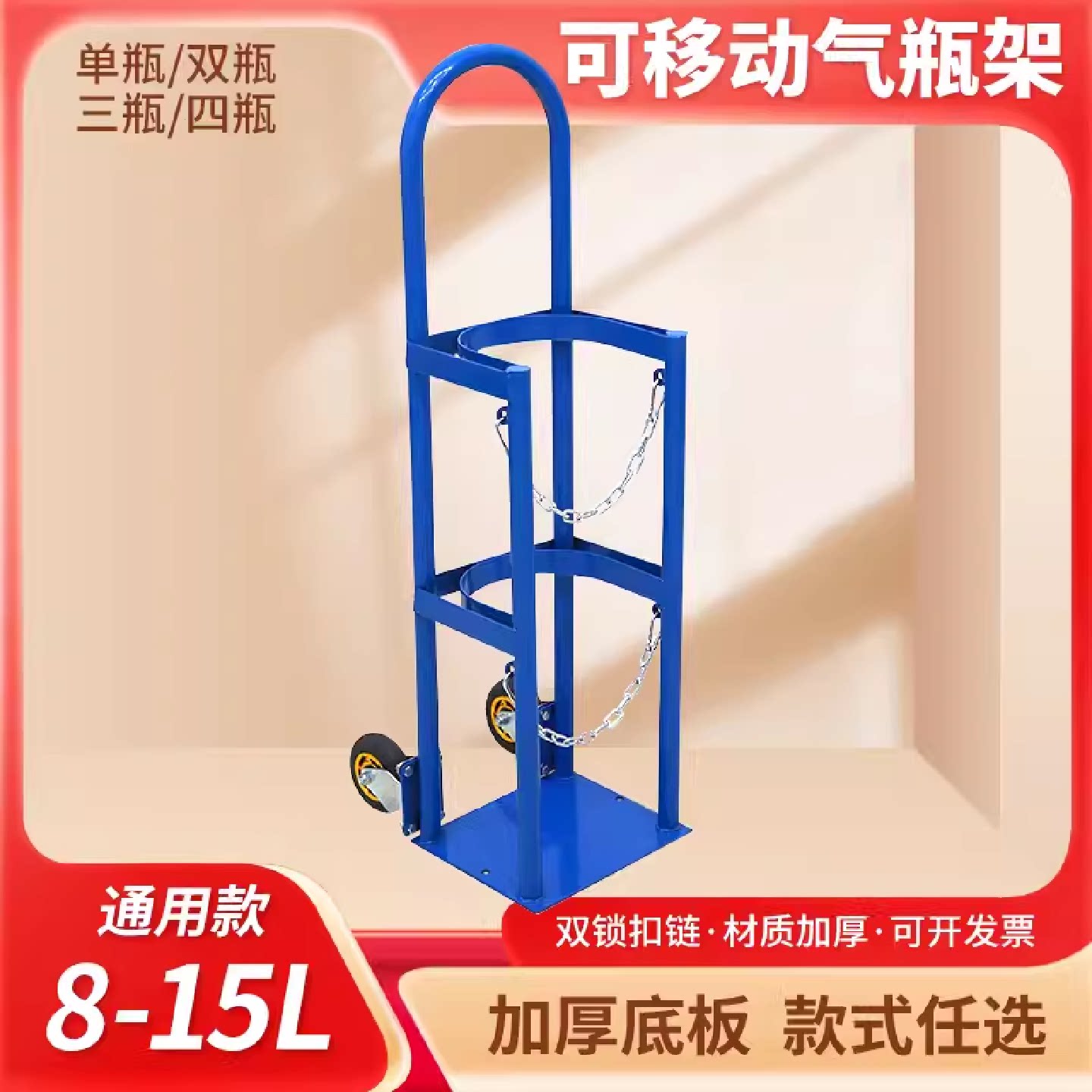 40l氧气瓶固定架带轮8l10l15气瓶手推车氩气瓶防倾倒装置可移动架