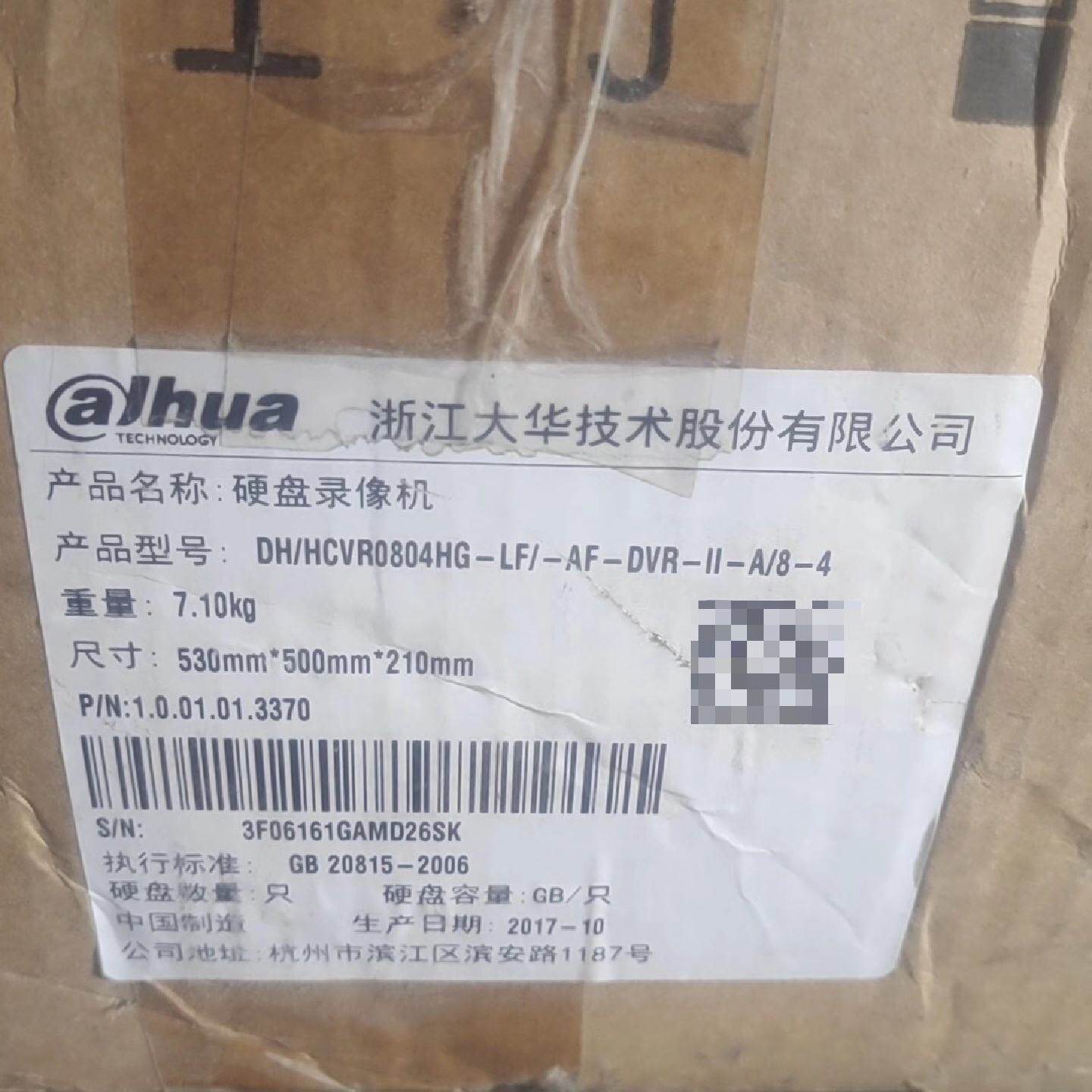 议价--浙江大华全新硬盘录像机议价出