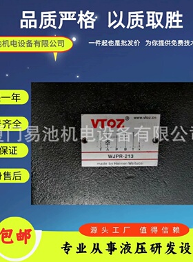 寻IWDHQ013CP24C维拓斯调速阀VTOZ现货供应全系列维拓斯比例阀