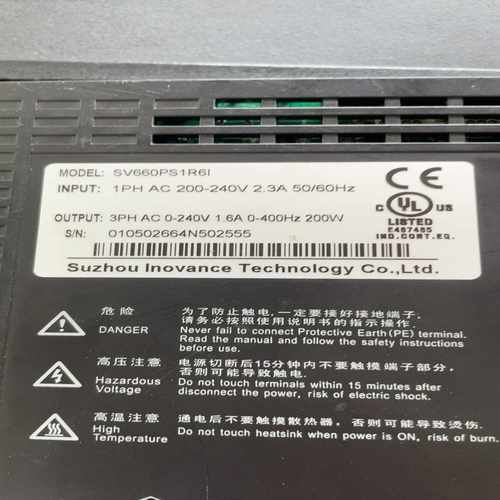 汇川伺服驱动器，型号SV660PS1R6I，200W功率，输--议价商品