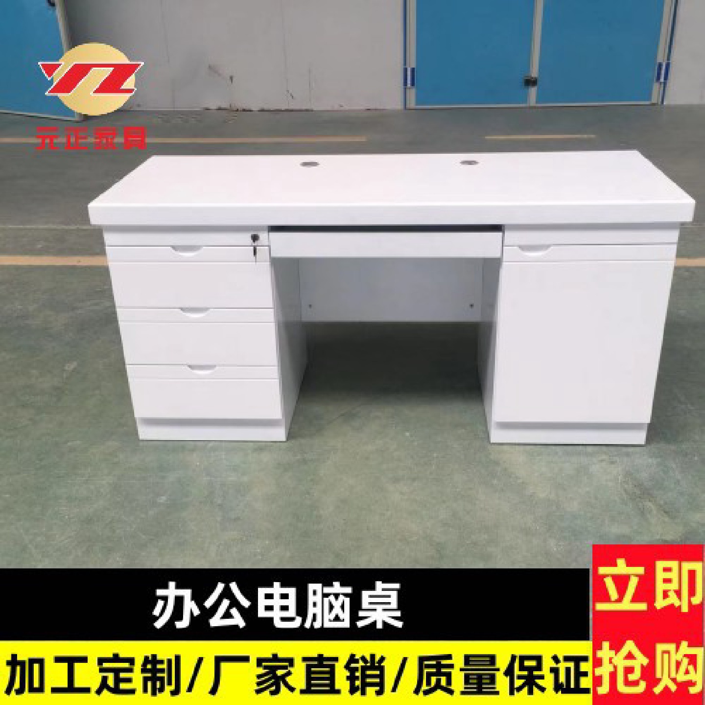 现代简约办公桌单人办公室职员台式电脑桌家用经济书桌带锁带抽屉