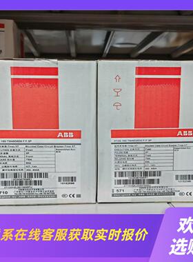 ABB塑壳10152596 XT2S160 TMA63拍前询价下单