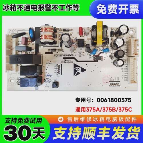 BCD-190WLDCQ-190WDCO-190WLDPC-169WLDPD适用海尔冰箱电脑板主板