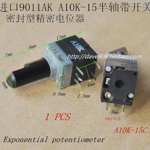 进口9011AK密封型精密可调电位器带开关A10K-15MM半轴(黑色)