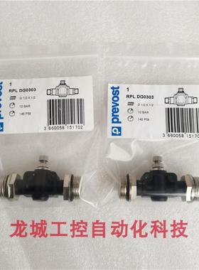 芬芳全新原装法国佩釜 Prevost 调节阀 RPL DG0303 现货 RPL D*