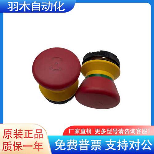 溢价-库卡C5示教器急停开关按钮