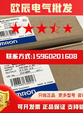 OMRON 开关电源 S8JX-N01505CD  S8JX-N15048