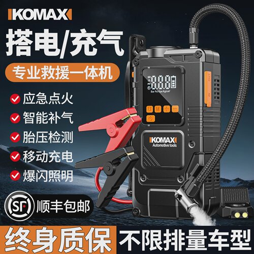 车载无线充气泵车用便携汽车专用打气泵搭电宝应急启动电源一体机