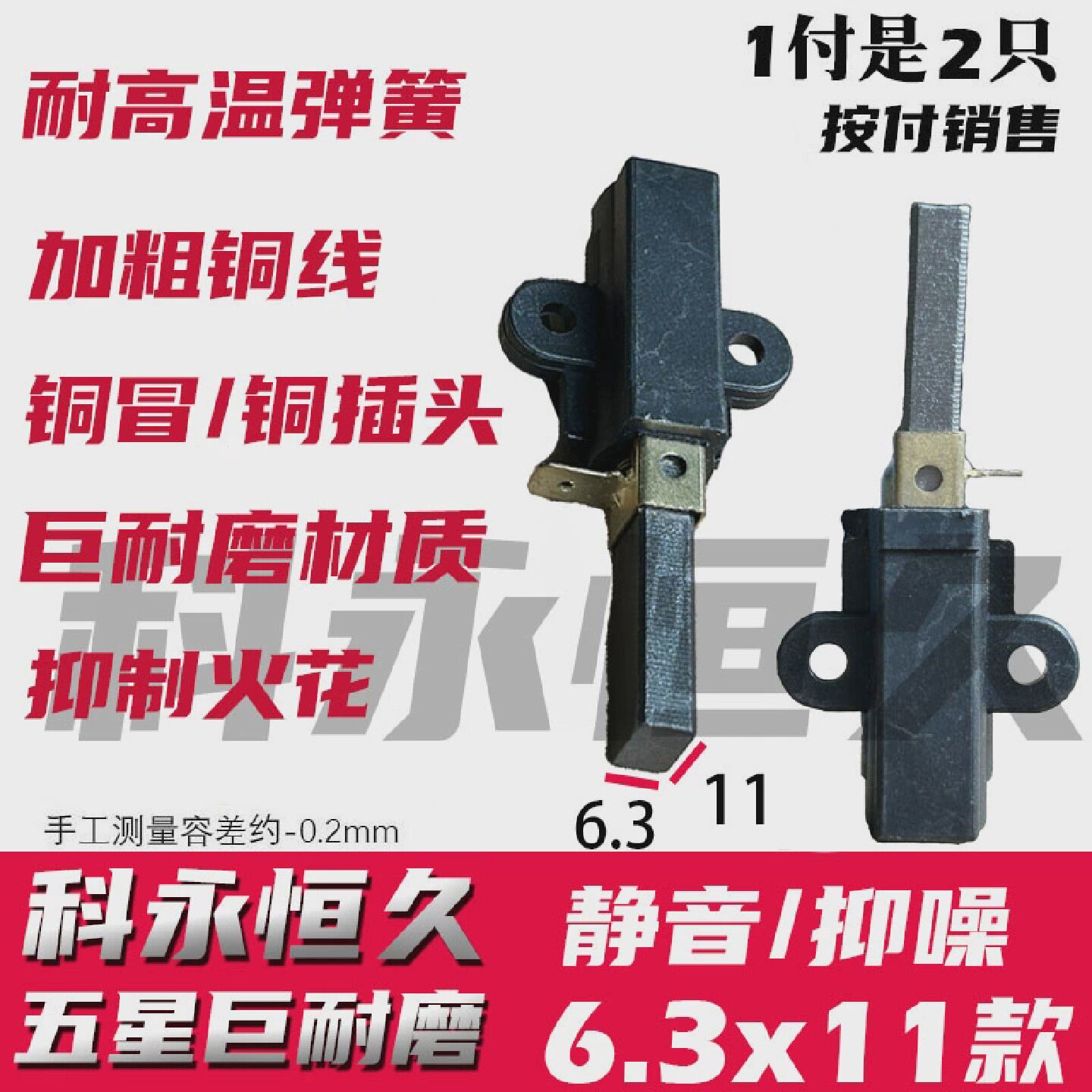 适配部分95电机破壁机沙冰机豆浆机碳刷料理机碳刷巨耐磨