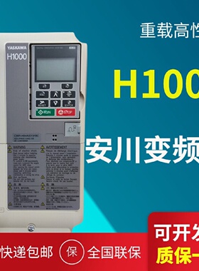 寻I原装安川变频器H1000系列HB4A0003FBCHB4A0031FBC三相400V变频