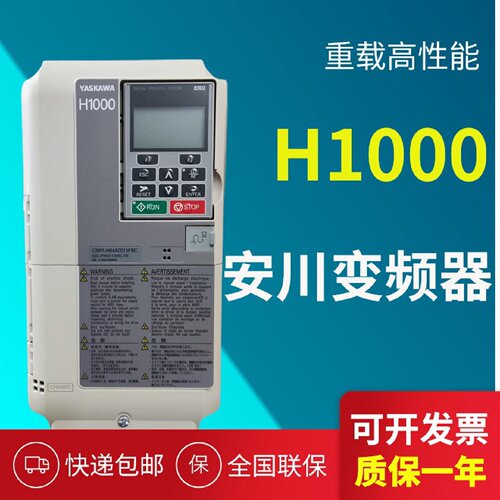 寻I原装安川变频器H1000系列HB4A0003FBCHB4A0031FBC三相400V变频