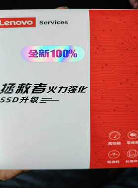联想拯救者原装1TBSSD固态硬盘PCIE4.0(N--议价商品