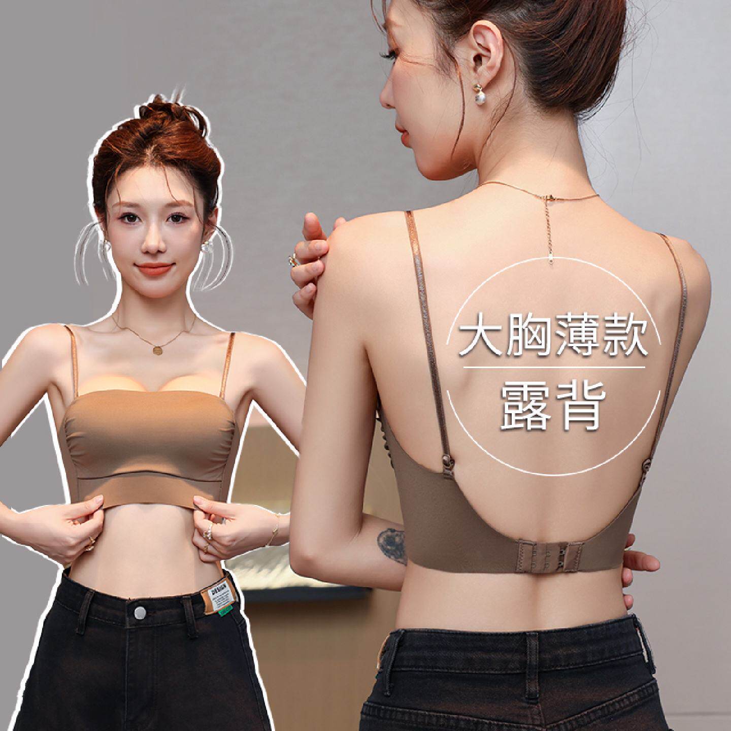 抹胸美背内衣女薄款无痕大胸显小防走光u型美背吊带背心一体露背